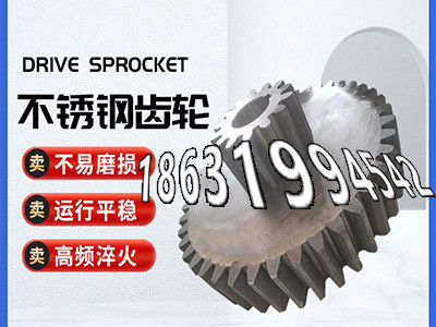 传动齿轮材质如何